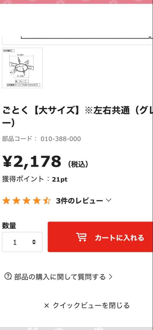 リンナイ デリシア 部品 グリル皿　焼き網　皿受け　五徳