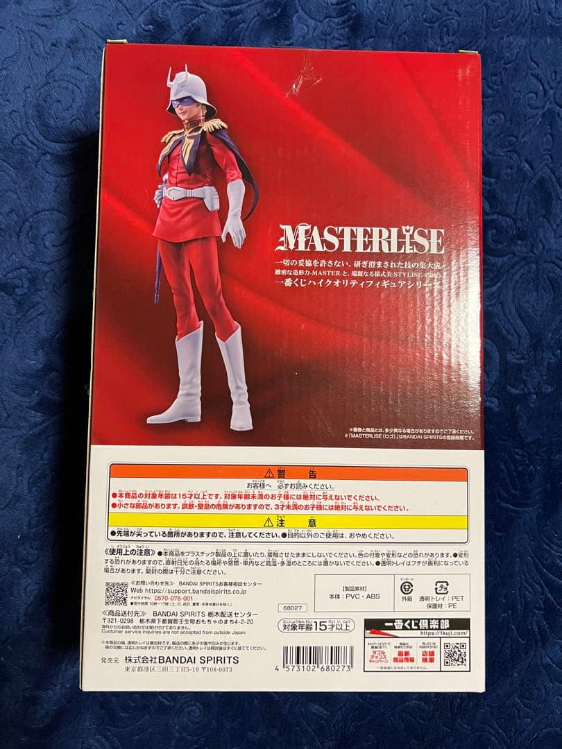 機動戦士ガンダム　一番くじ　B賞　シャア・アズナブル　MASTER LISE