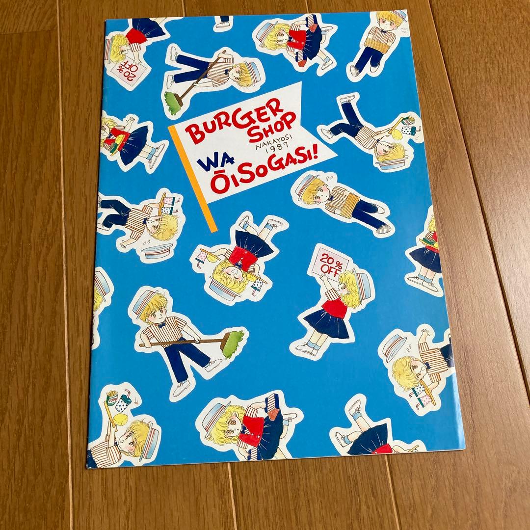 ◇昭和レトロ◇ なかよし付録？　ノート　5種