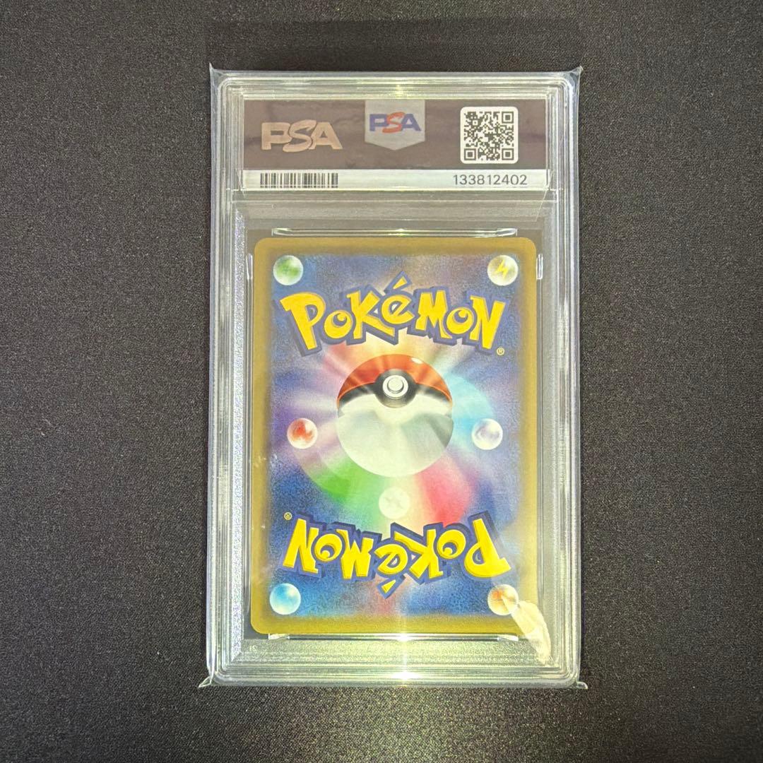 【PSA10】ピカチュウ 124/S-P ピカピカ！ピカチュウ！プロモカード