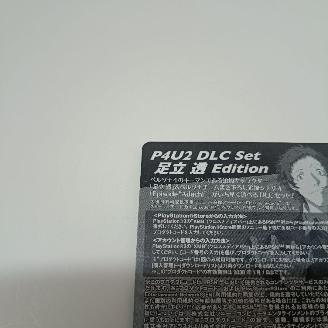 ペルソナ4 P4U2 先着購入特典カード2枚　久慈川りせ