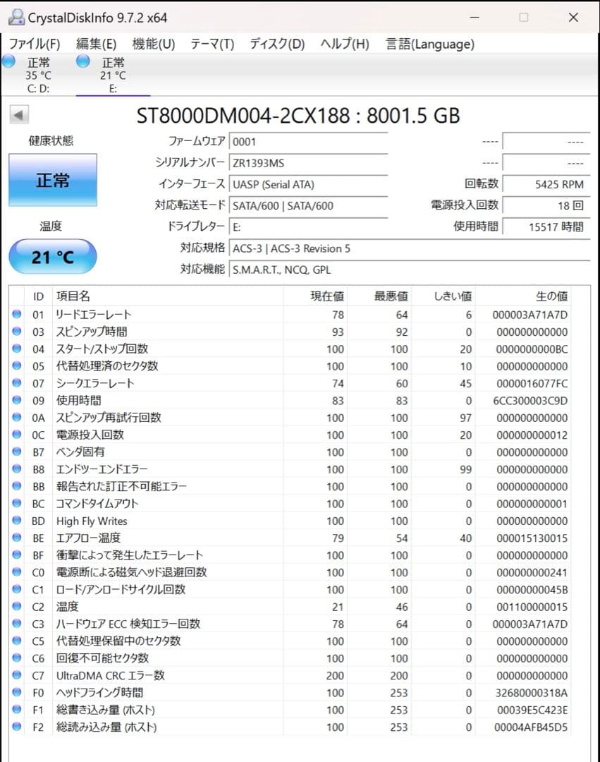 外付けハードディスク・ドライブ Seagate Barracuda HDD 8TB