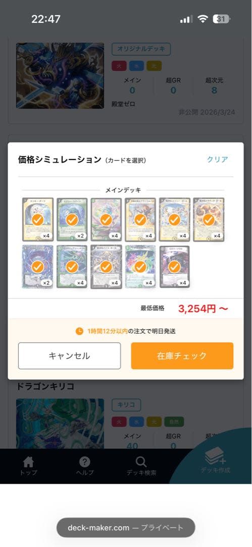 デュエルマスターズ 旧枠デッキ 元値45000円 旧枠デュエマ