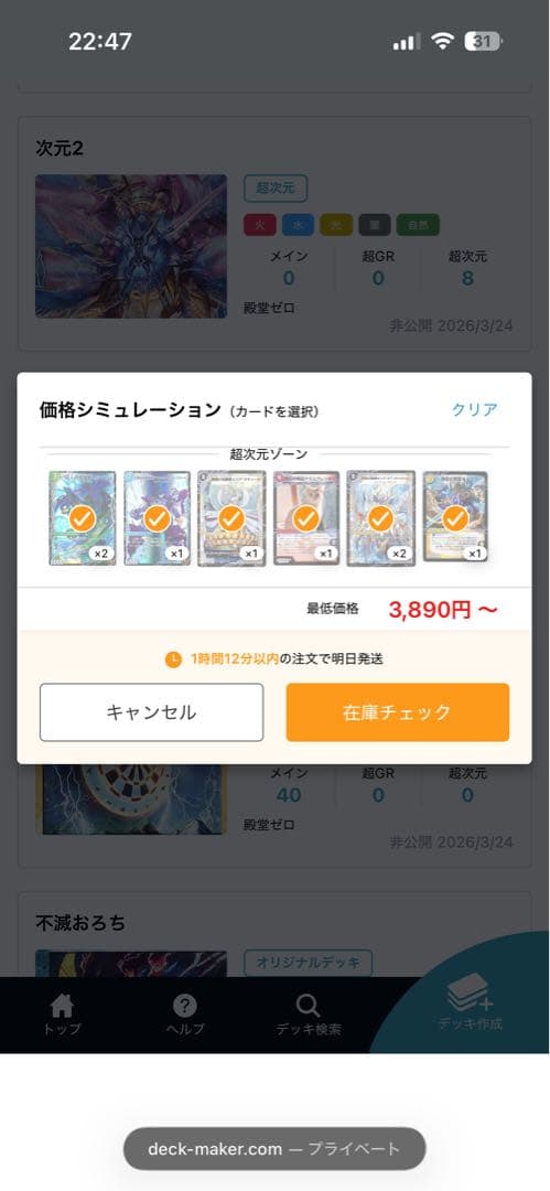 デュエルマスターズ 旧枠デッキ 元値45000円 旧枠デュエマ