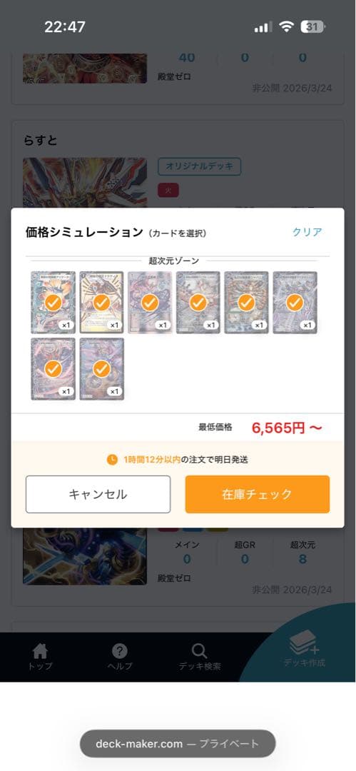 デュエルマスターズ 旧枠デッキ 元値45000円 旧枠デュエマ