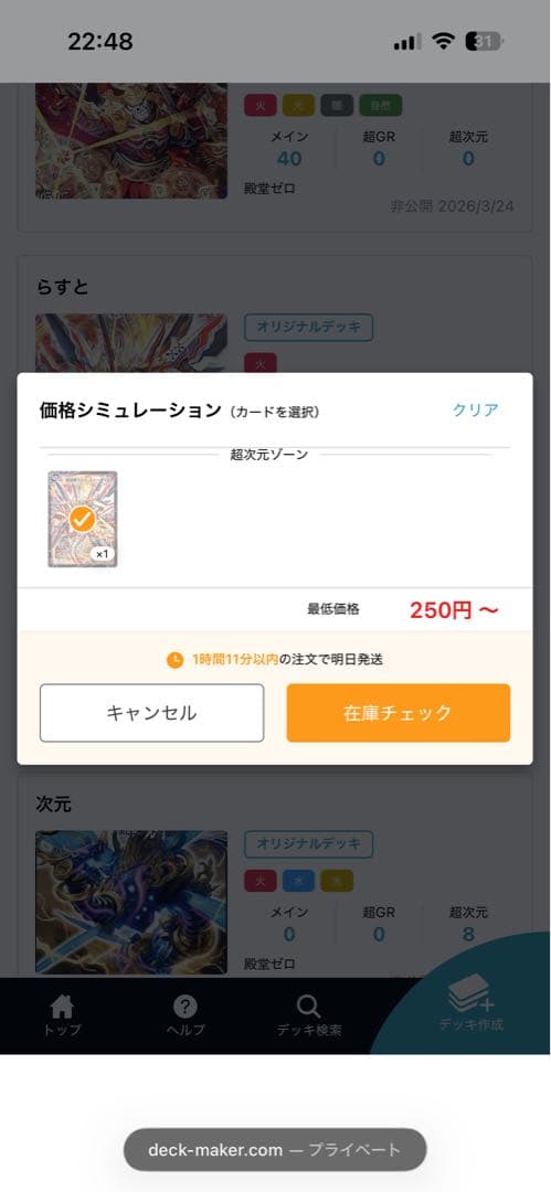 デュエルマスターズ 旧枠デッキ 元値45000円 旧枠デュエマ