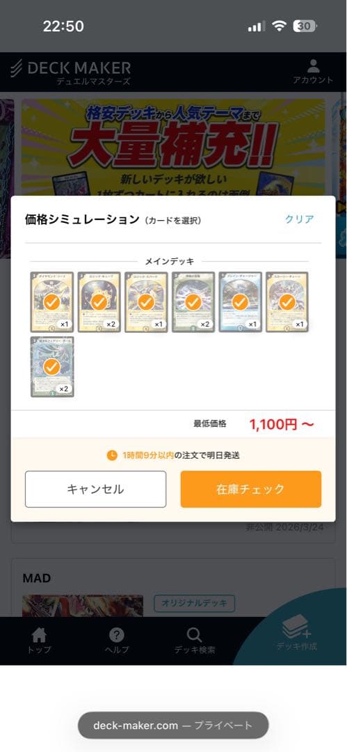 デュエルマスターズ 旧枠デッキ 元値45000円 旧枠デュエマ