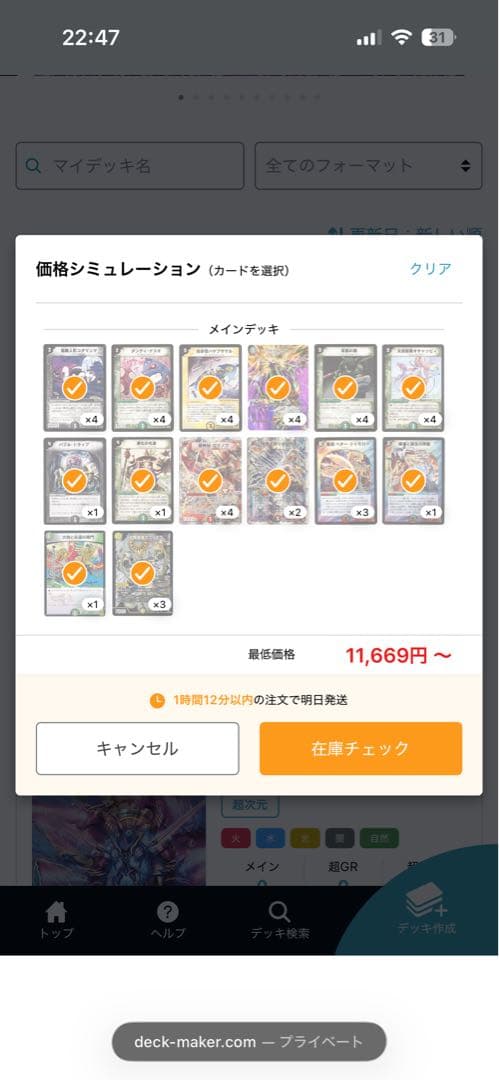 デュエルマスターズ 旧枠デッキ 元値45000円 旧枠デュエマ