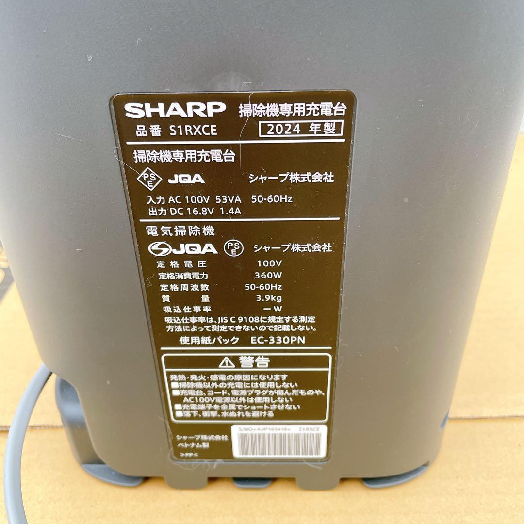 SHARP 掃除機 RACTIVE Air STATION EC-XR1