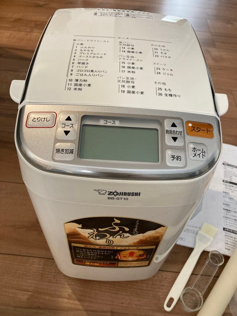 象印　ホームベーカリー　BB-ST10型　使用回数少！