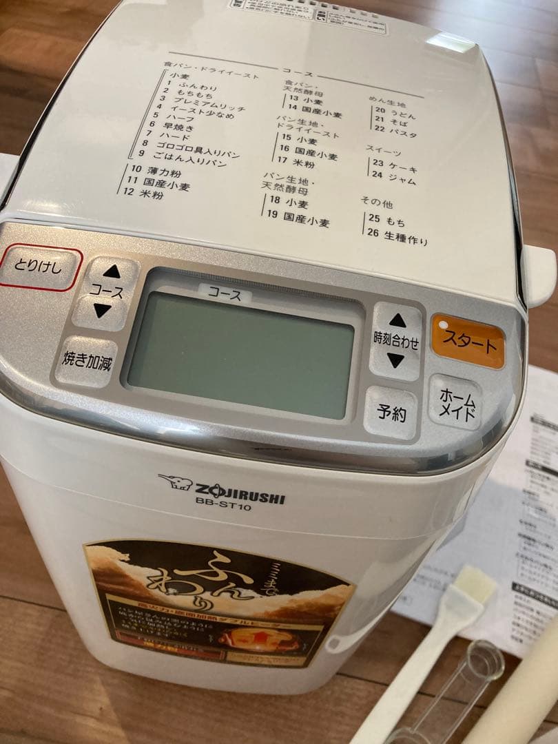 象印　ホームベーカリー　BB-ST10型　使用回数少！