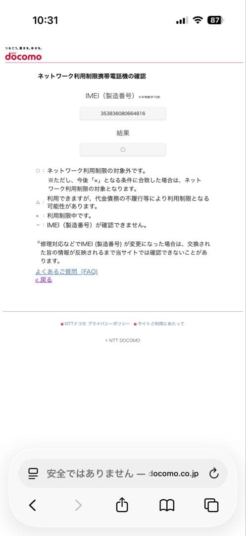 大特価！　iPhone7 ブラック　128GB SIMフリー　バッテリー96%