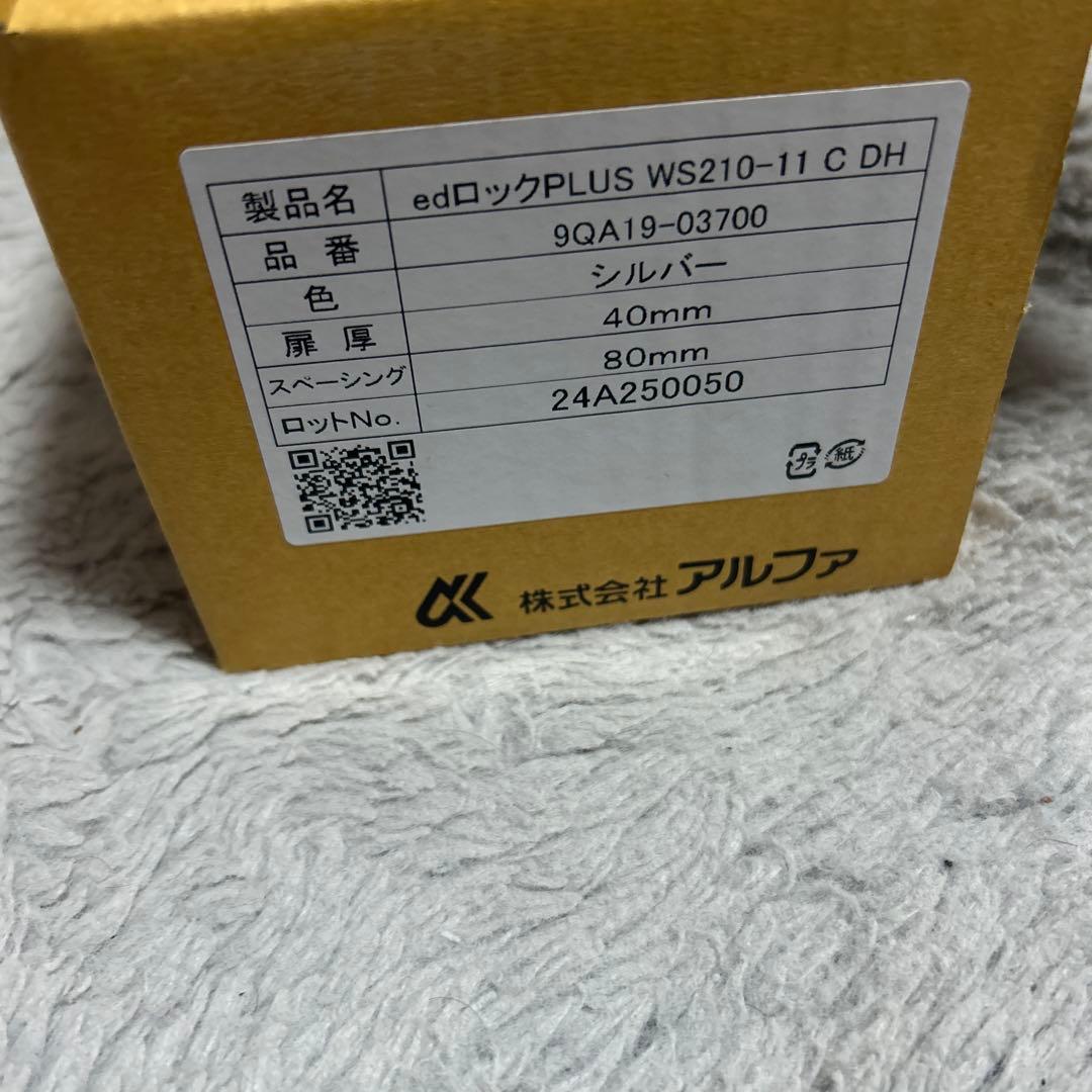 ALPHA edロックプラス　WS210-11