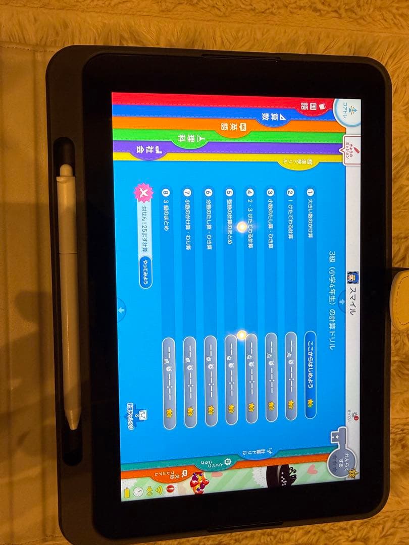 スマイルゼミ　タブレット
