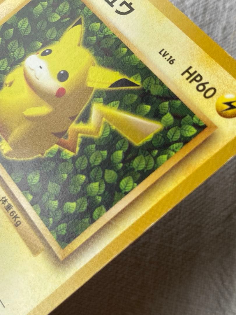 ピカチュウ　旧裏　すぐわかるポケモンカードの遊びかた　 光沢なし 希少