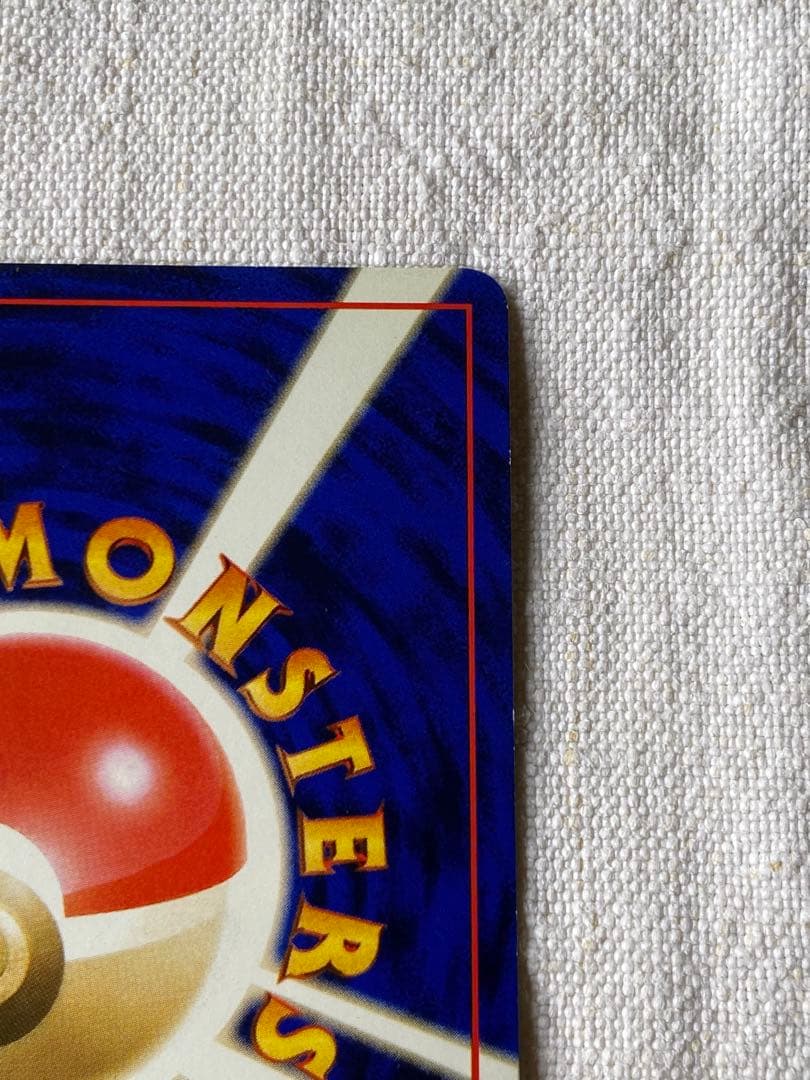 ピカチュウ　旧裏　すぐわかるポケモンカードの遊びかた　 光沢なし 希少