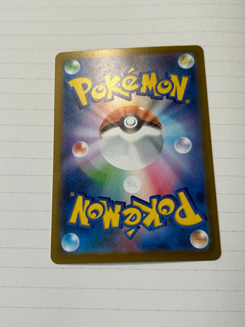 ポケモンカード メガカイリューex sar