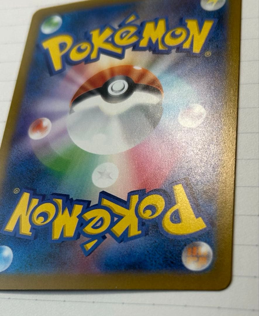 ポケモンカード メガカイリューex sar