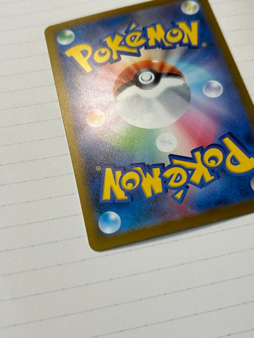 ポケモンカード メガカイリューex sar
