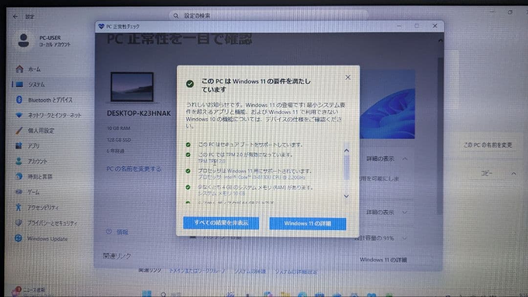 ★SSD起動早い★ダイナブックi3-8世代 10GB 256GB Office
