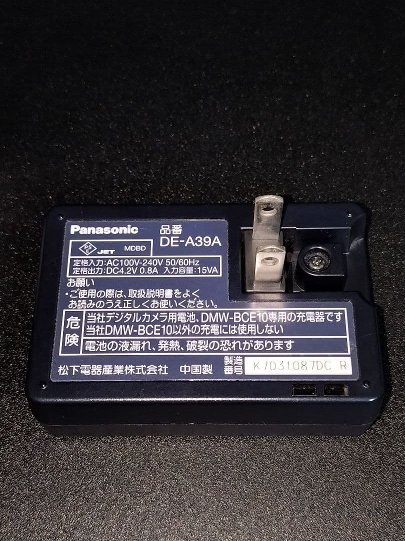 Panasonic LUMIX コンパクトデジタルカメラ 純正充電器
