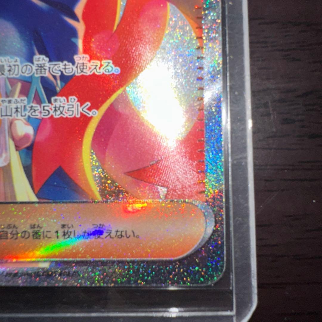 [美品]ゼイユ SAR