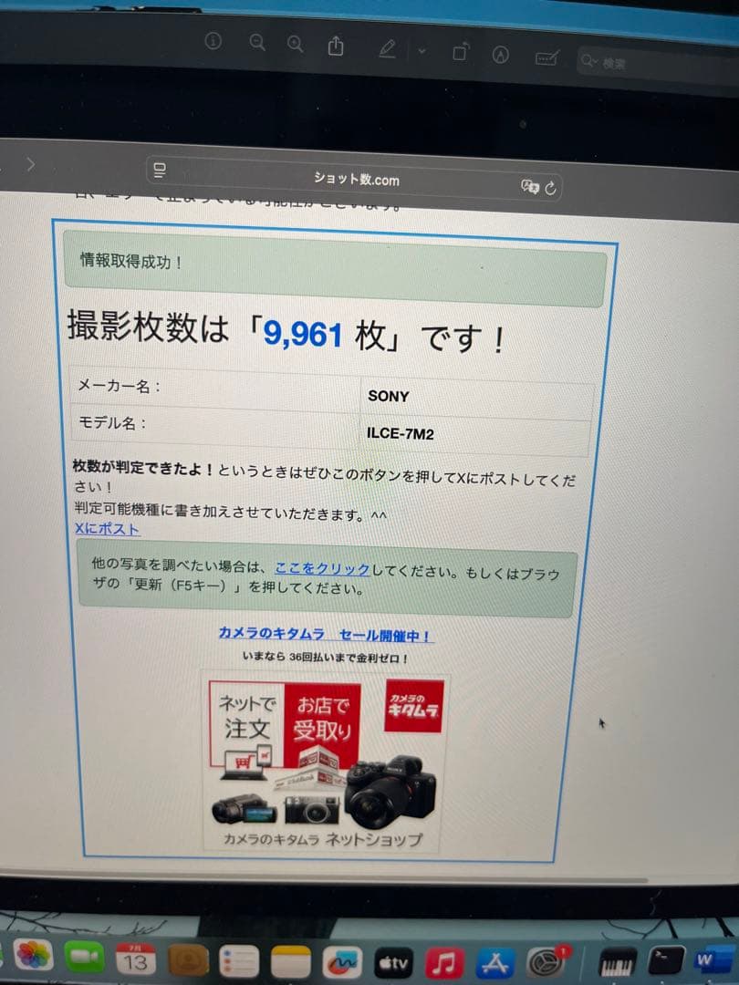 Sony α7II
