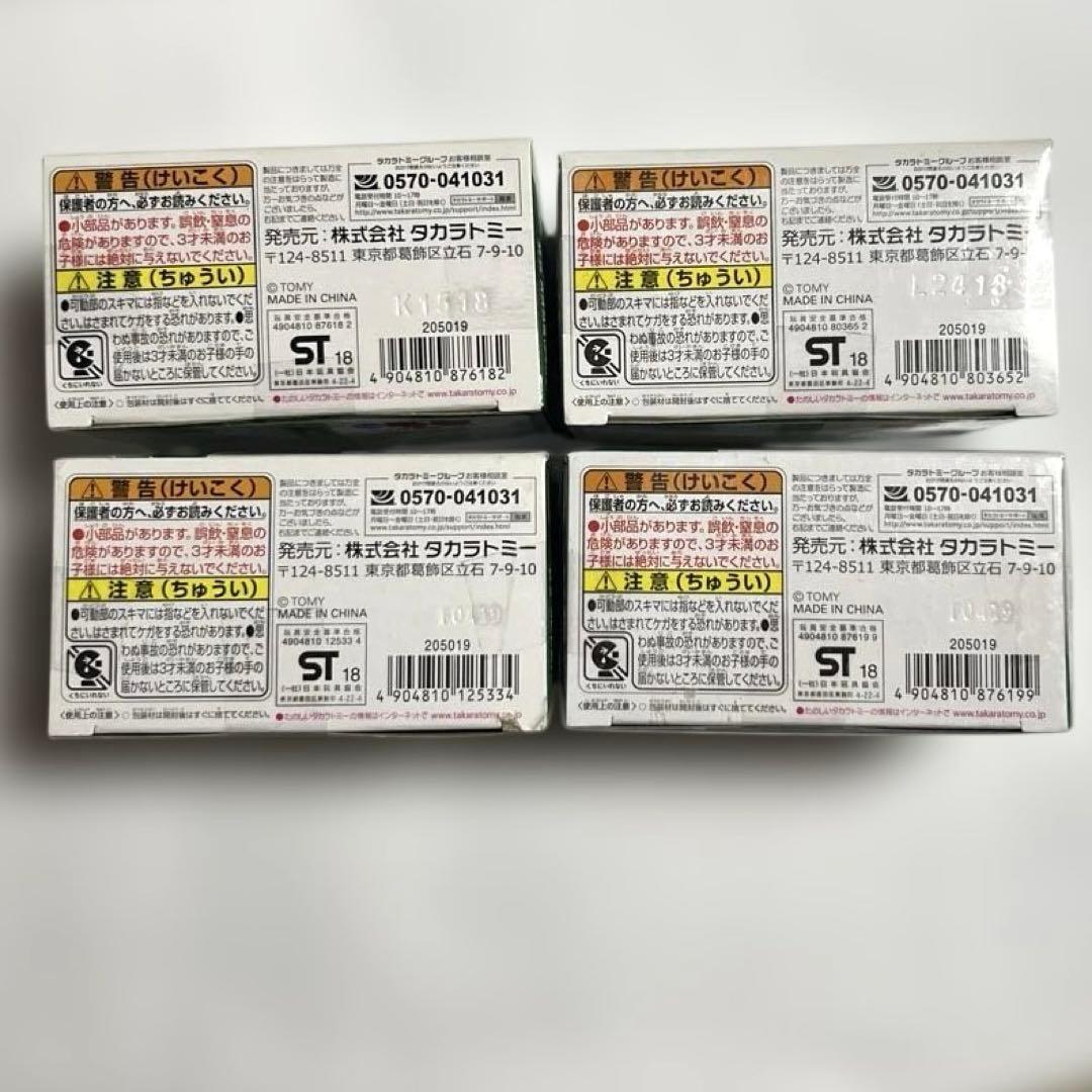 廃盤アニア 4点セット AS-27 オカピ 新品・未開封