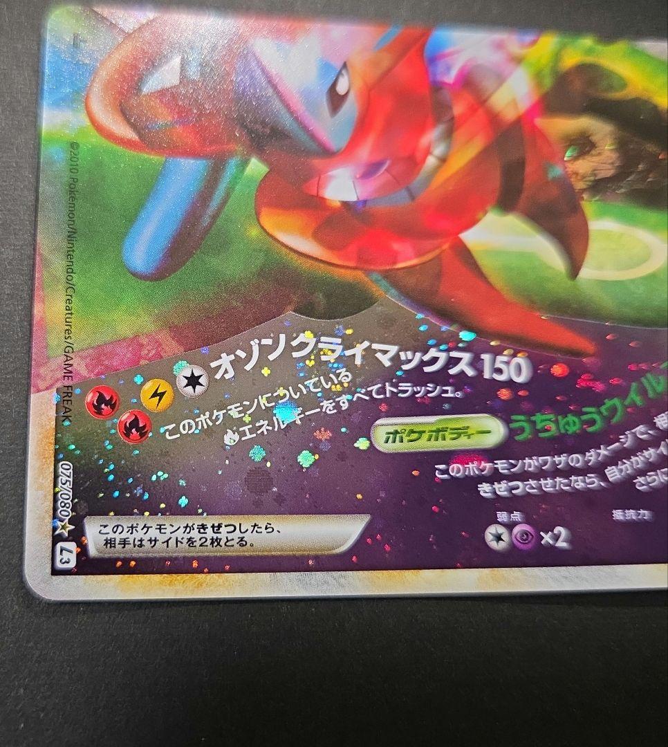 レックウザ＆デオキシスＬＥＧＥＮＤ ☆ L3 頂上大激突