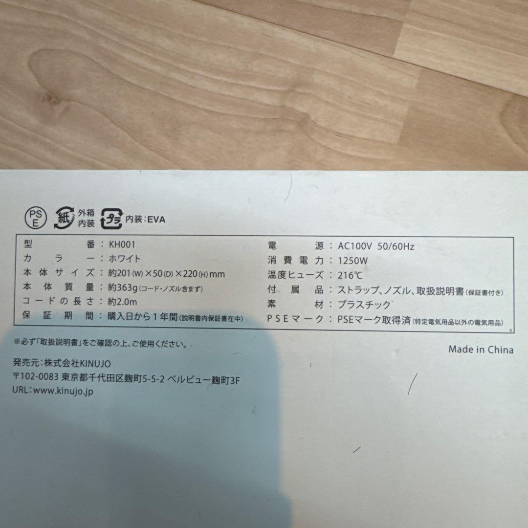 KINUJO（キヌージョ）　ＫＨ001ヘアドライヤー（正常動作品）