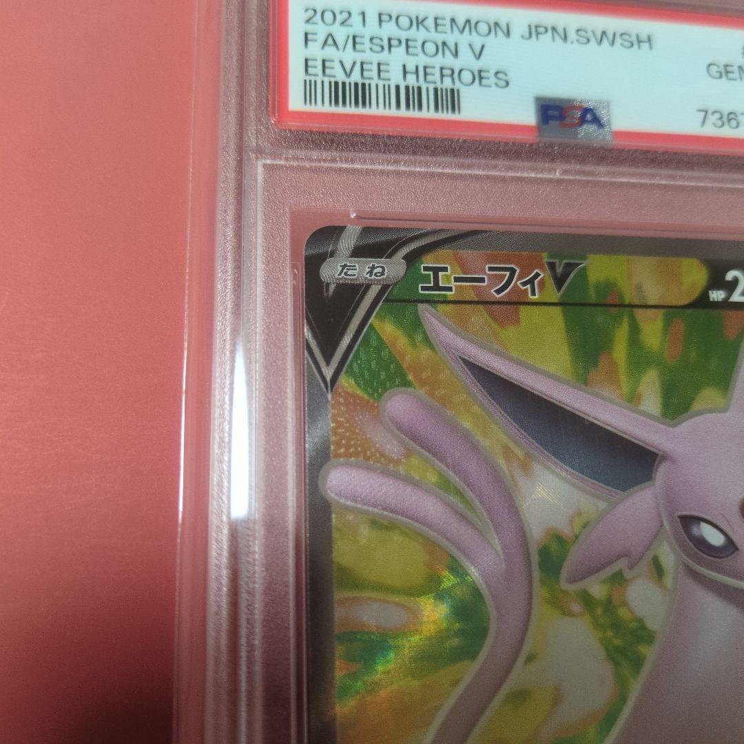 エーフィV SR S6a イーブイヒーローズ 0PSA10