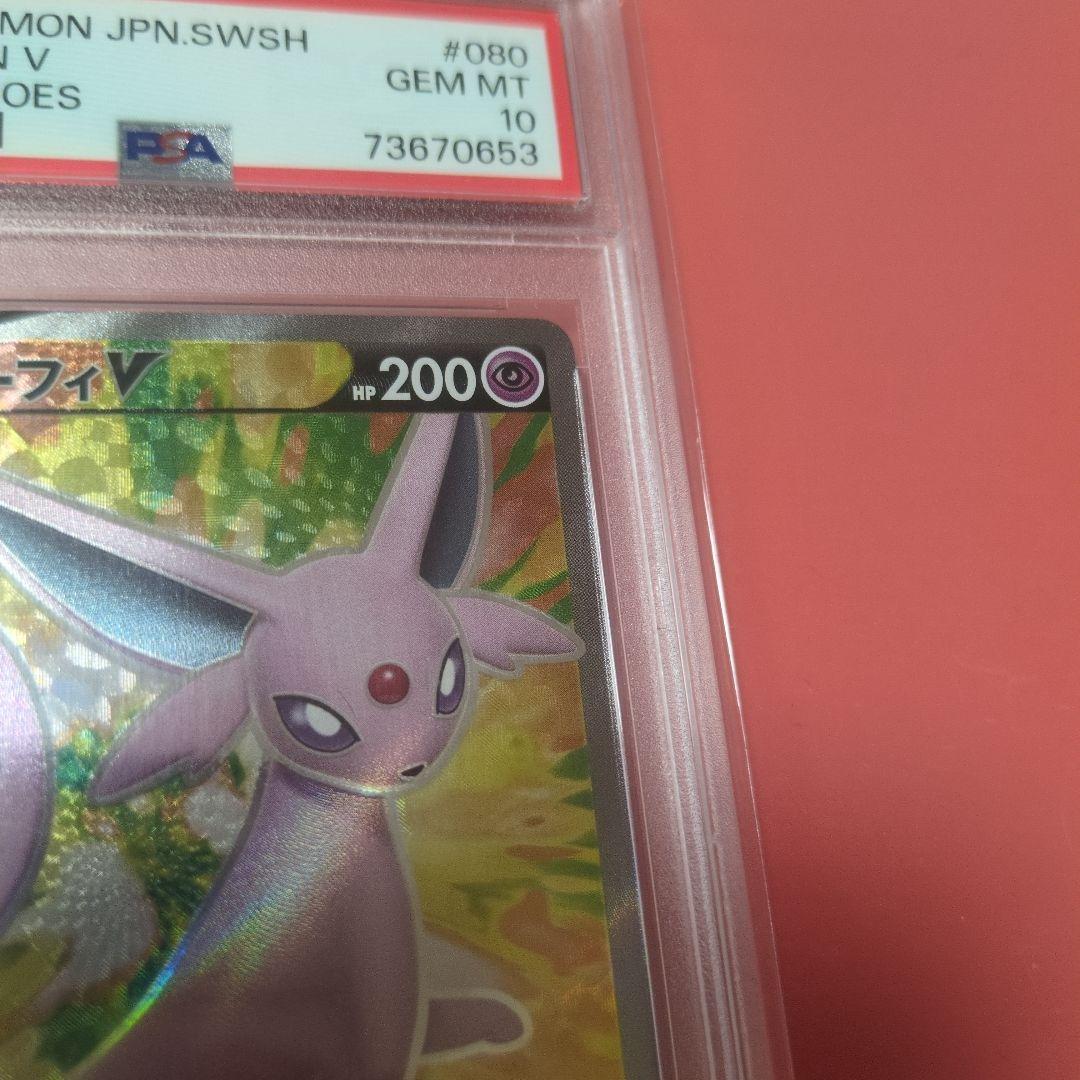 エーフィV SR S6a イーブイヒーローズ 0PSA10