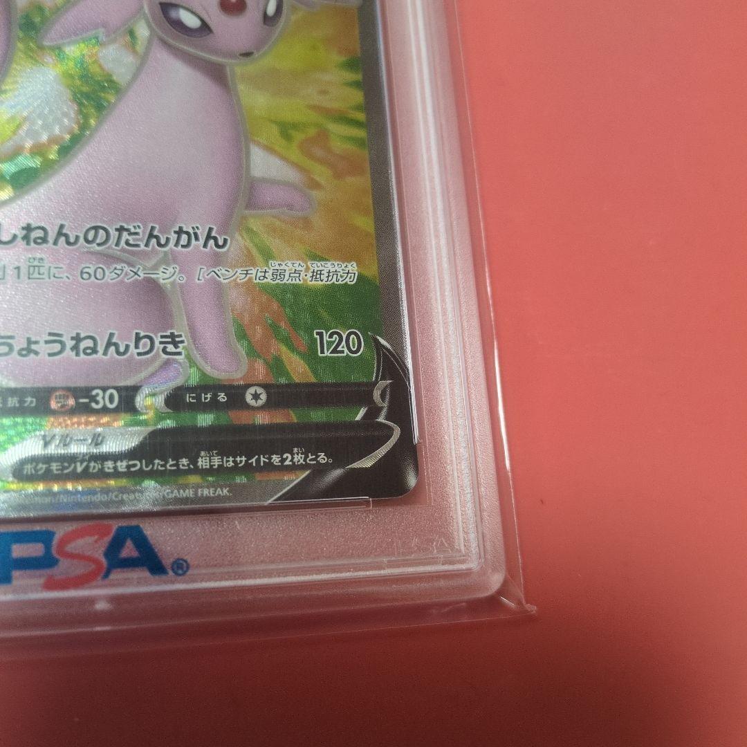 エーフィV SR S6a イーブイヒーローズ 0PSA10