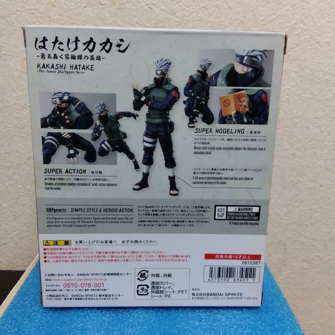 S.H.Figuarts はたけカカシ 勇名轟く写輪眼の英雄 NARUTO