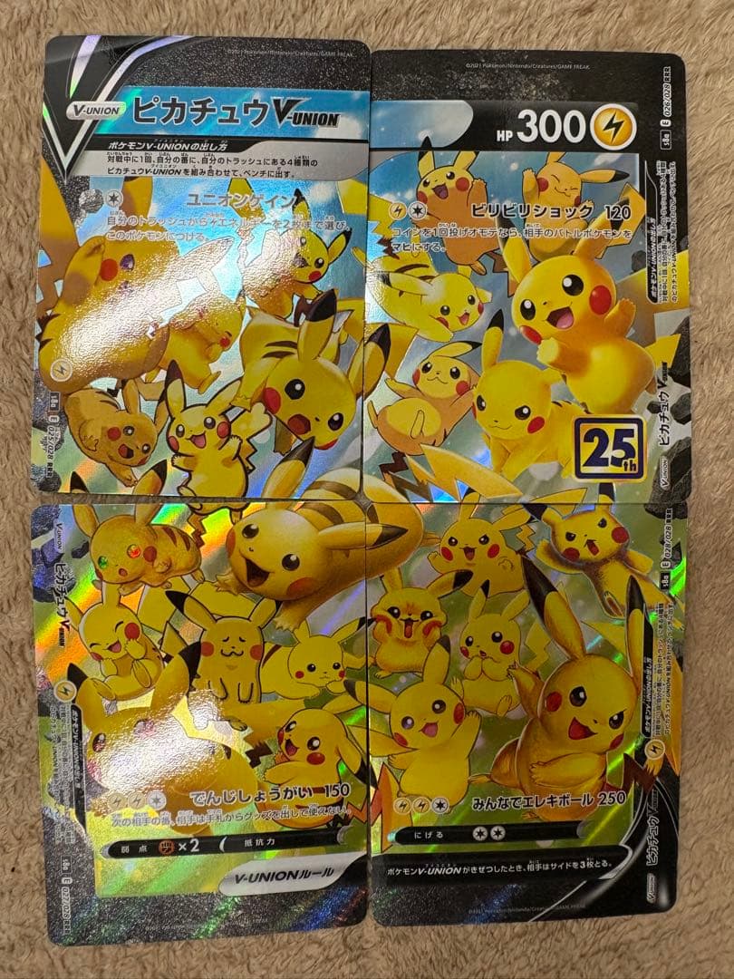 ポケモンカード　ピカチュウ　V-union