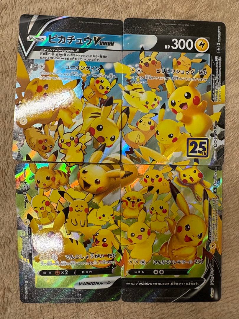 ポケモンカード　ピカチュウ　V-union