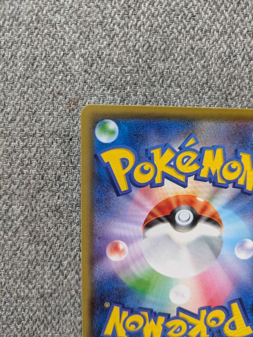 ボスの指令 SR S2 反逆クラッシュ 106/096