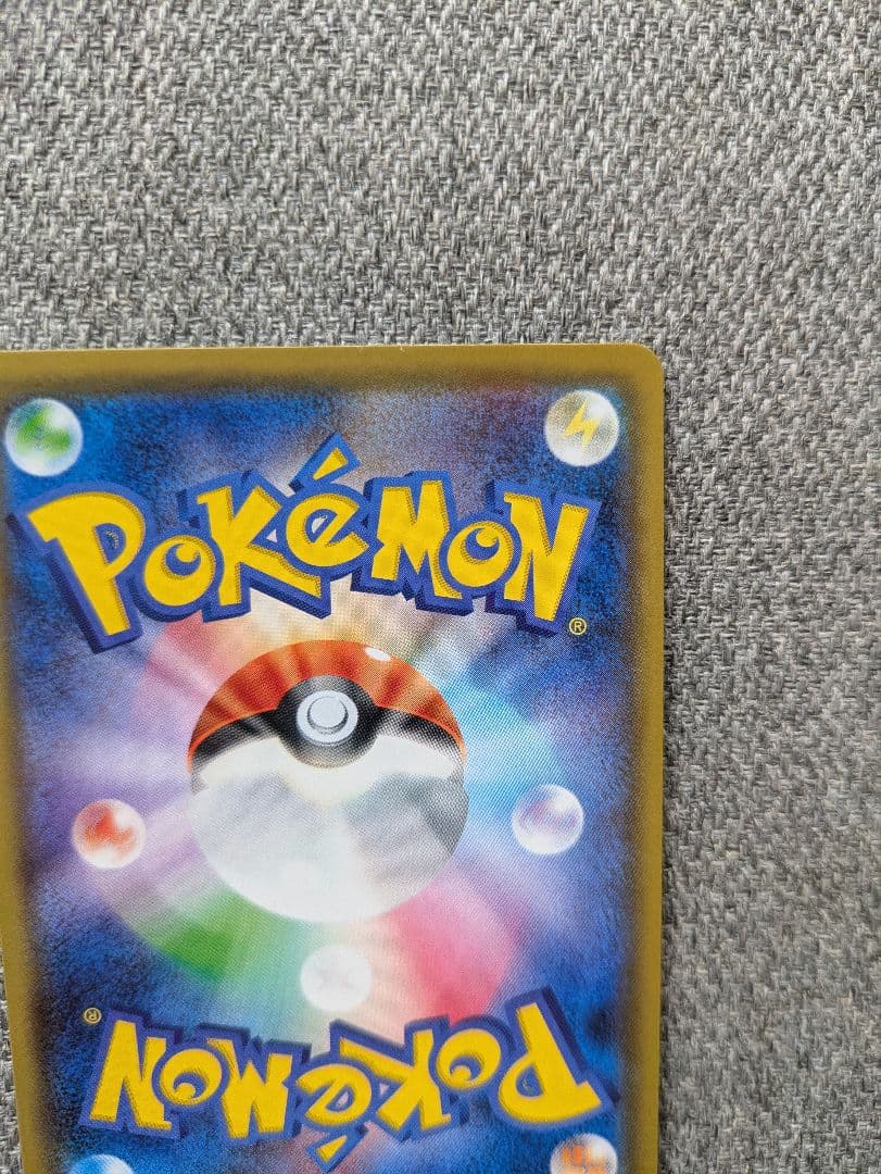 ボスの指令 SR S2 反逆クラッシュ 106/096