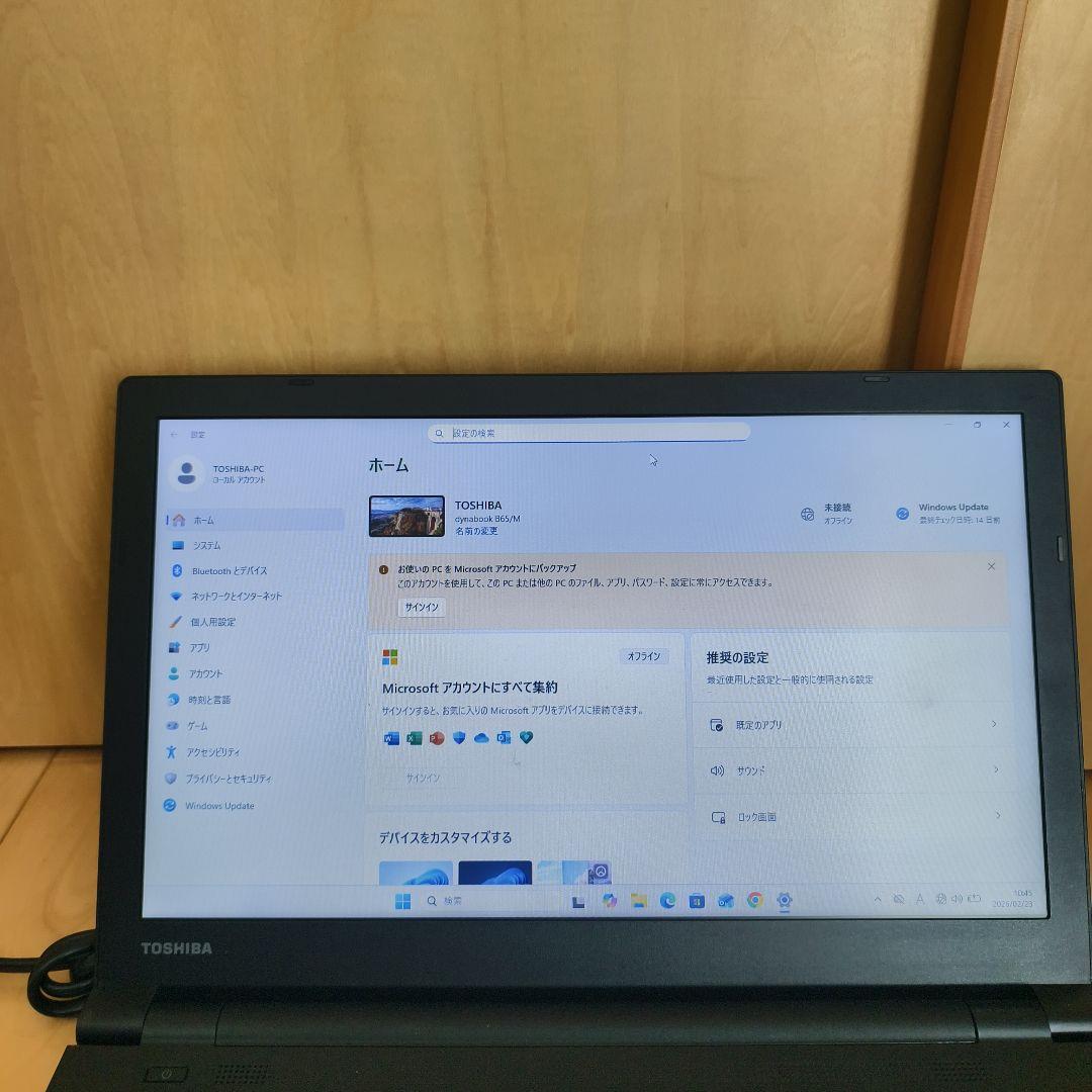 ✨dynabook✨公式Win11対応/爆速SSD/最新アプリ/無線マウス付