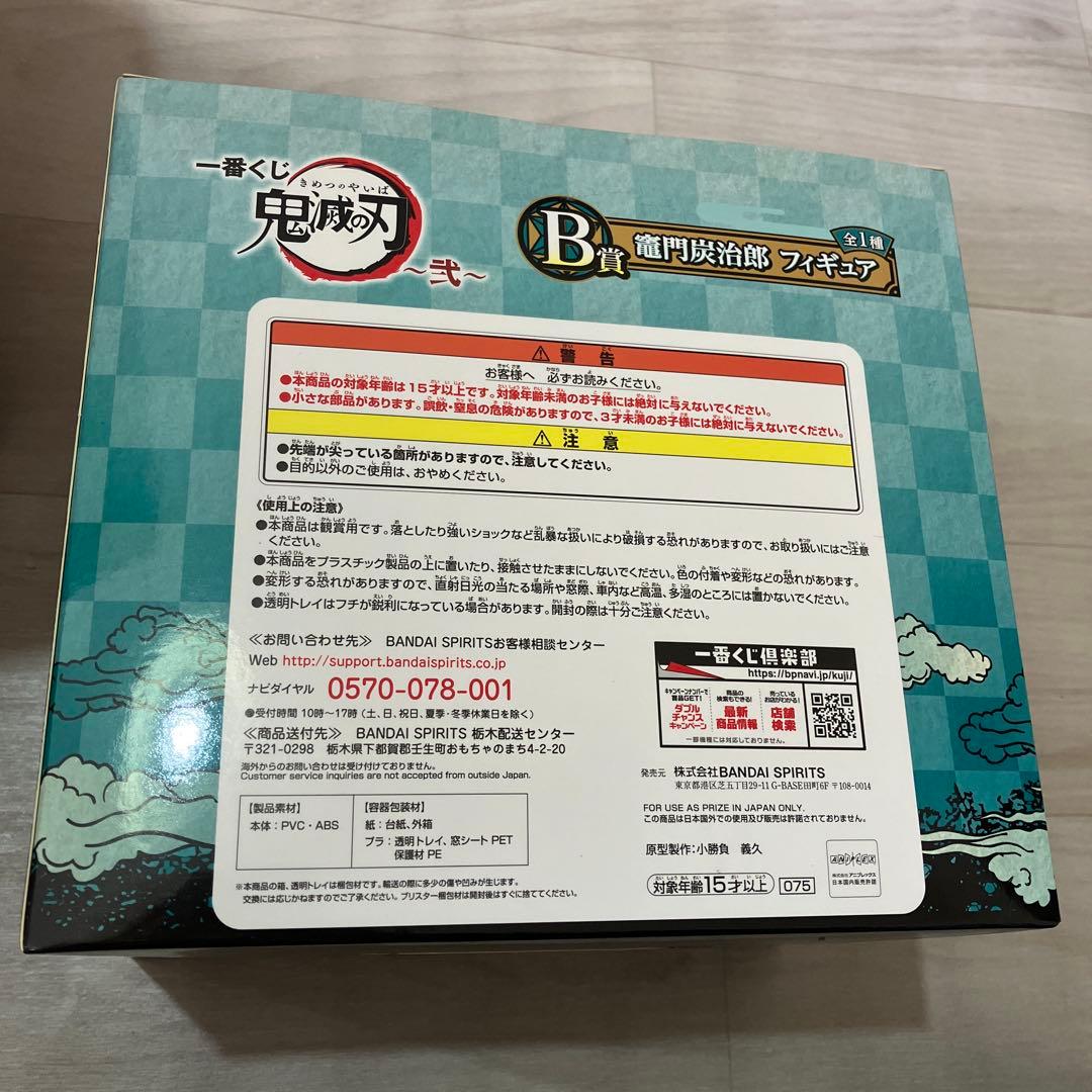 【新品】　一番くじ　鬼滅の刃 煉獄杏寿郎 竈門炭治郎　竈門禰豆子　フィギュア