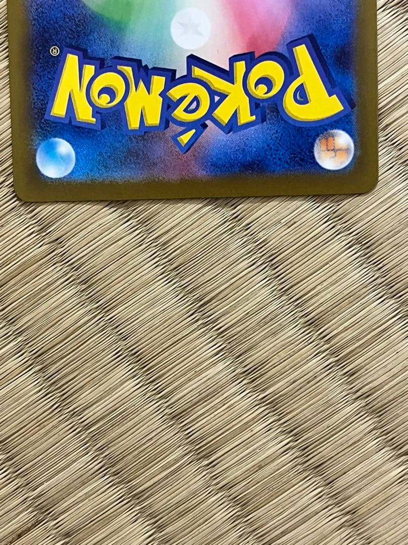 メガゲンガーEX SAR 230/193