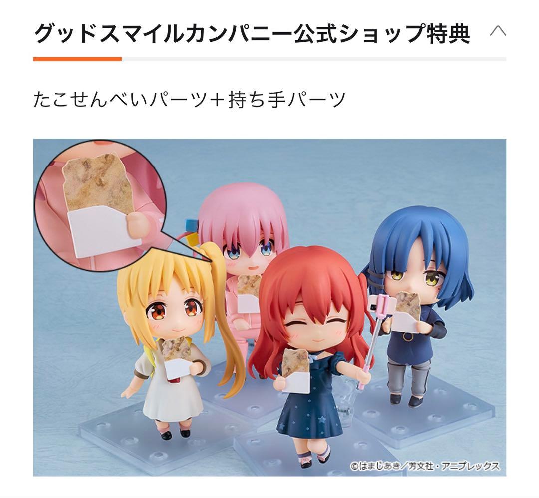 [新品未開封](特典付き) ねんどろいど　ぼっち・ざ・ろっく　9体セット