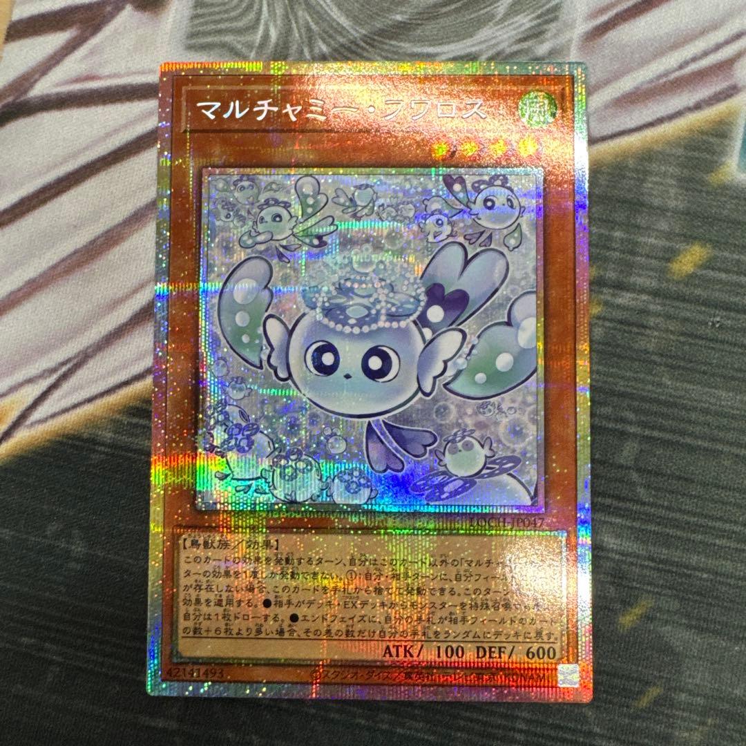 マルチャミー・フワロス　プリシク　プリズマティックシークレット