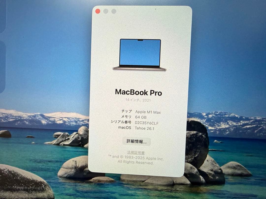 Apple MacBook Pro 14インチ M1MAX 64GB 2TB