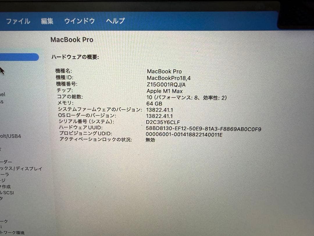 Apple MacBook Pro 14インチ M1MAX 64GB 2TB