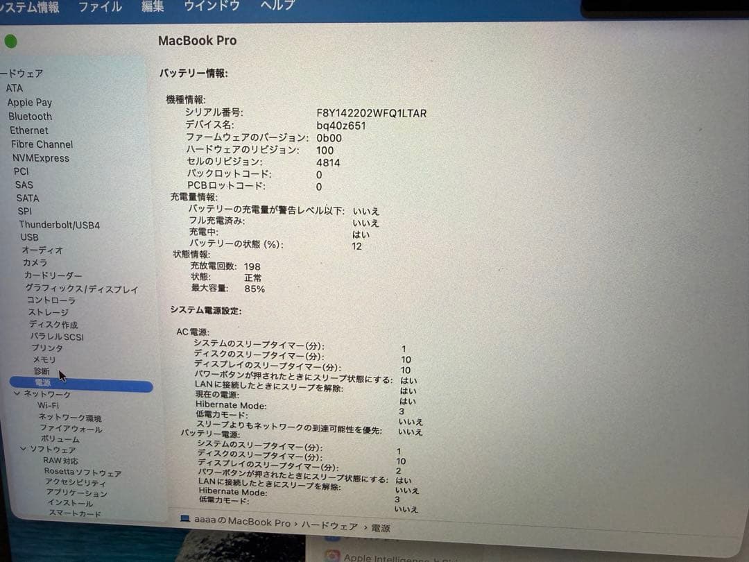 Apple MacBook Pro 14インチ M1MAX 64GB 2TB