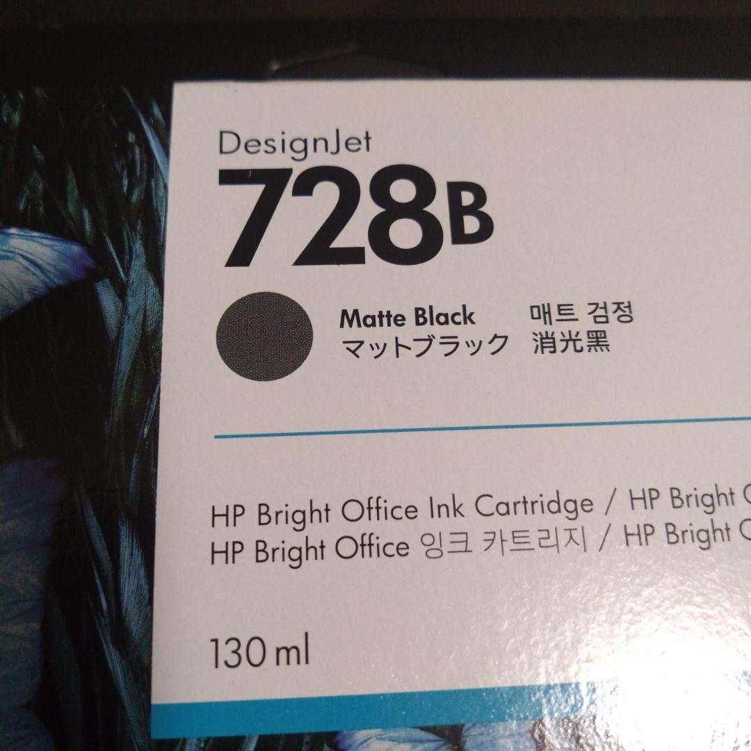 HP DesignJet 728B マットブラック 130ml