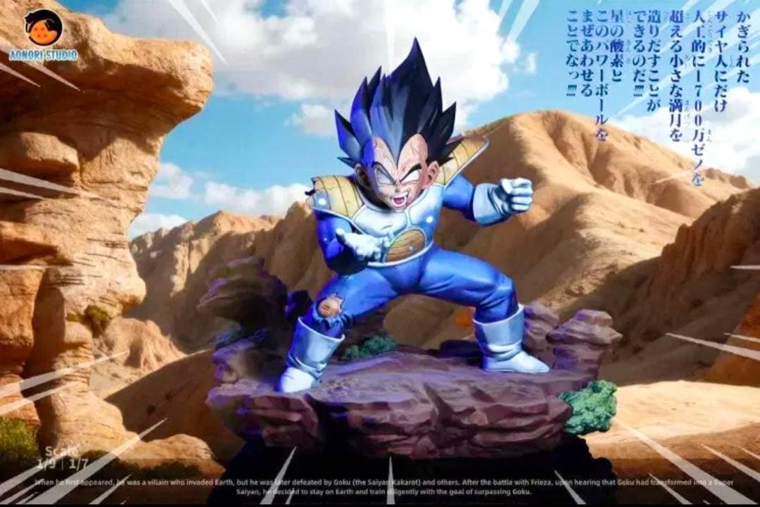 ベジータ フィギュア DragonBall スタチュー ドラゴンボール