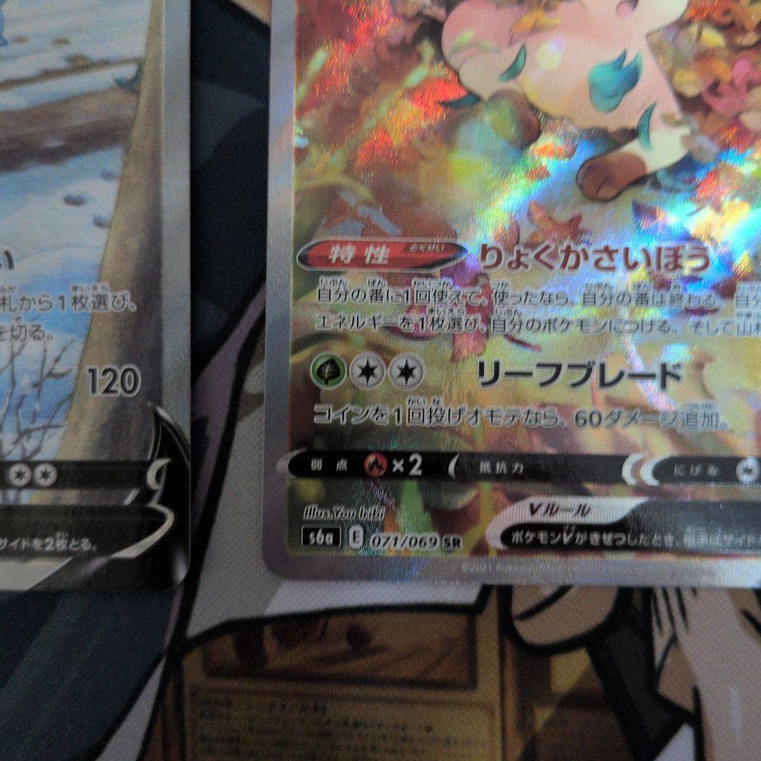 グレイシアV sa　リーフィアV sa