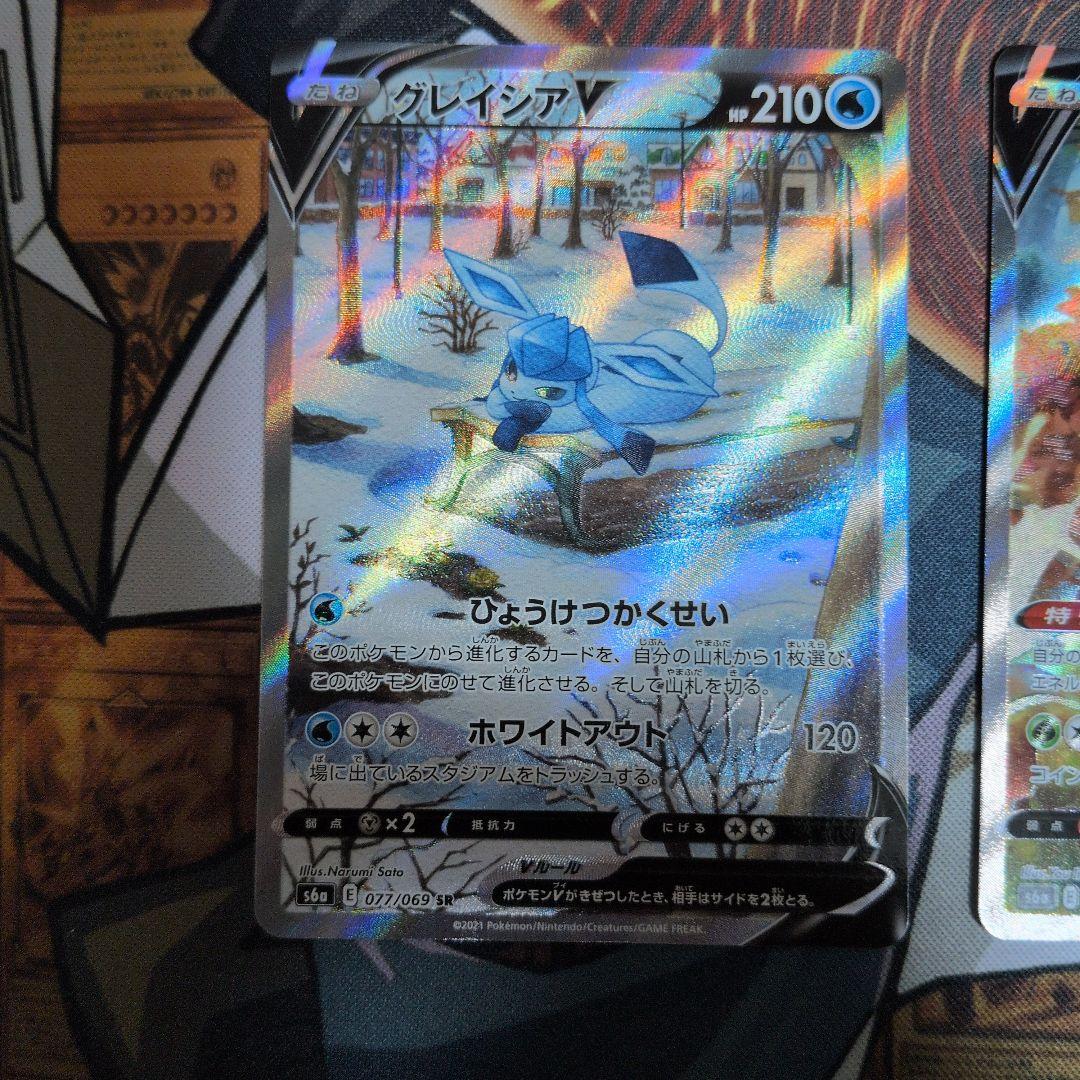 グレイシアV sa　リーフィアV sa